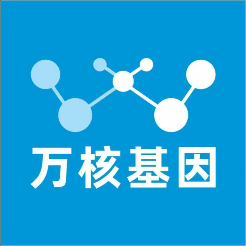 忻州繁峙万核健康基因管理咨询中心